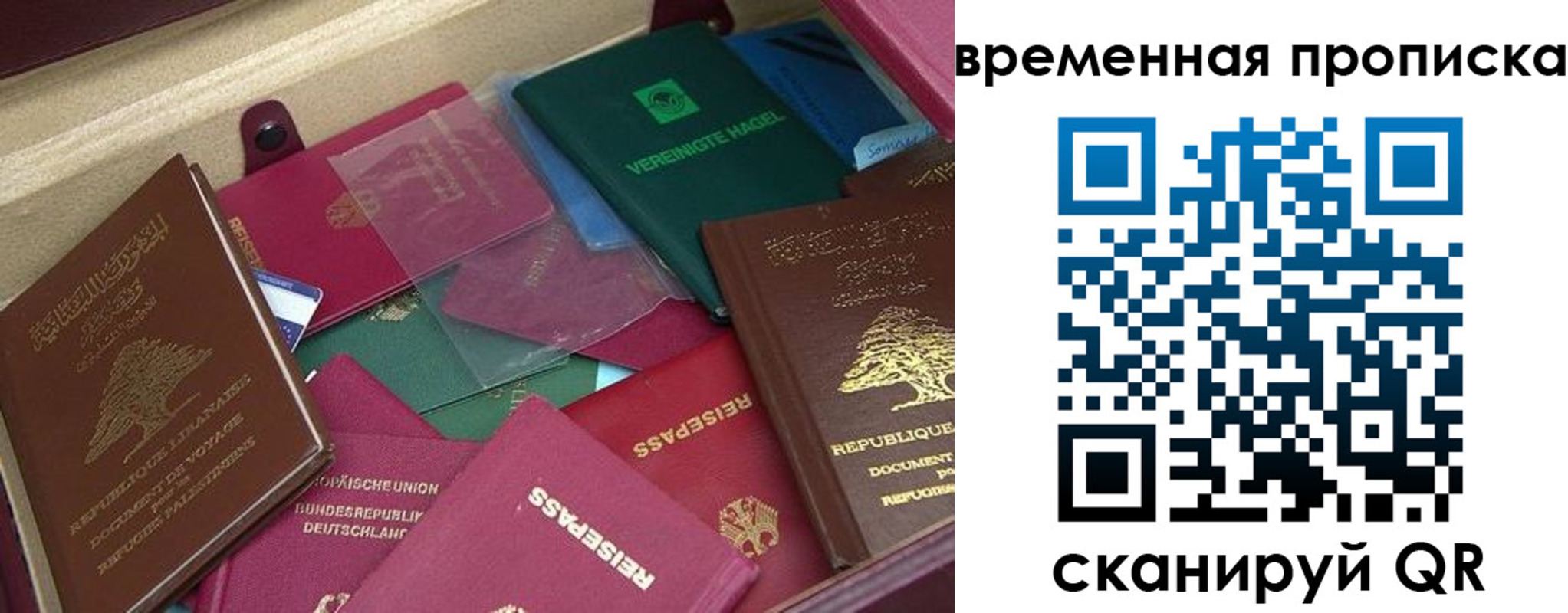 прописка в Ульяновской области